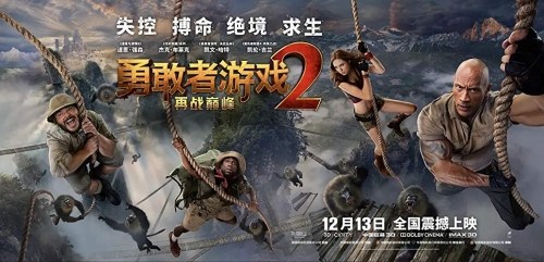 Foto de JUMANJI: SIGUIENTE NIVEL