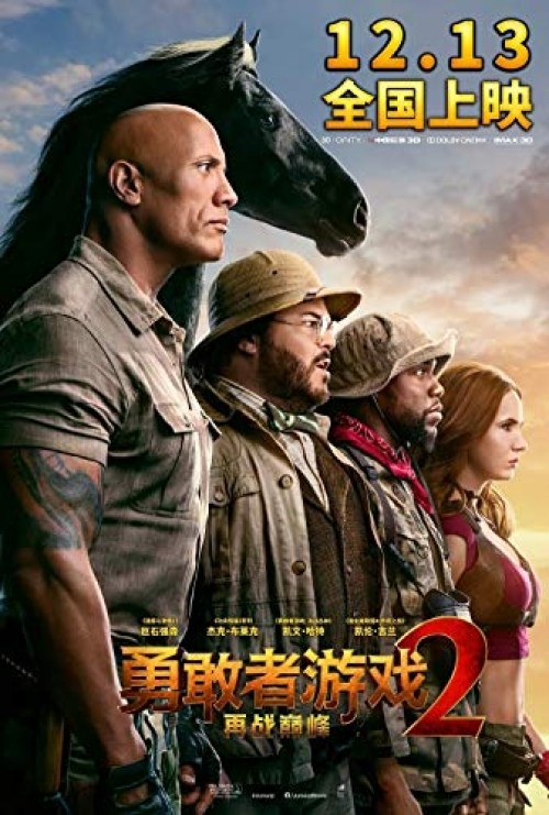 Poster de JUMANJI: SIGUIENTE NIVEL