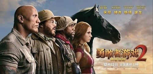 Foto de JUMANJI: SIGUIENTE NIVEL