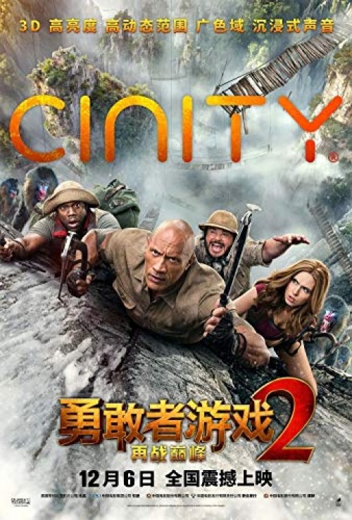 Poster de JUMANJI: SIGUIENTE NIVEL