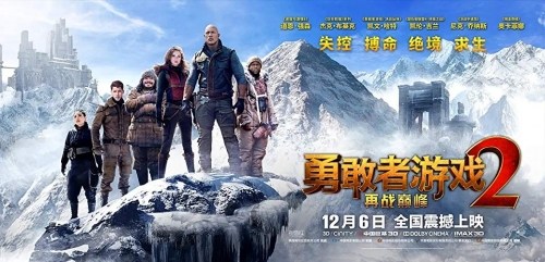 Foto de JUMANJI: SIGUIENTE NIVEL