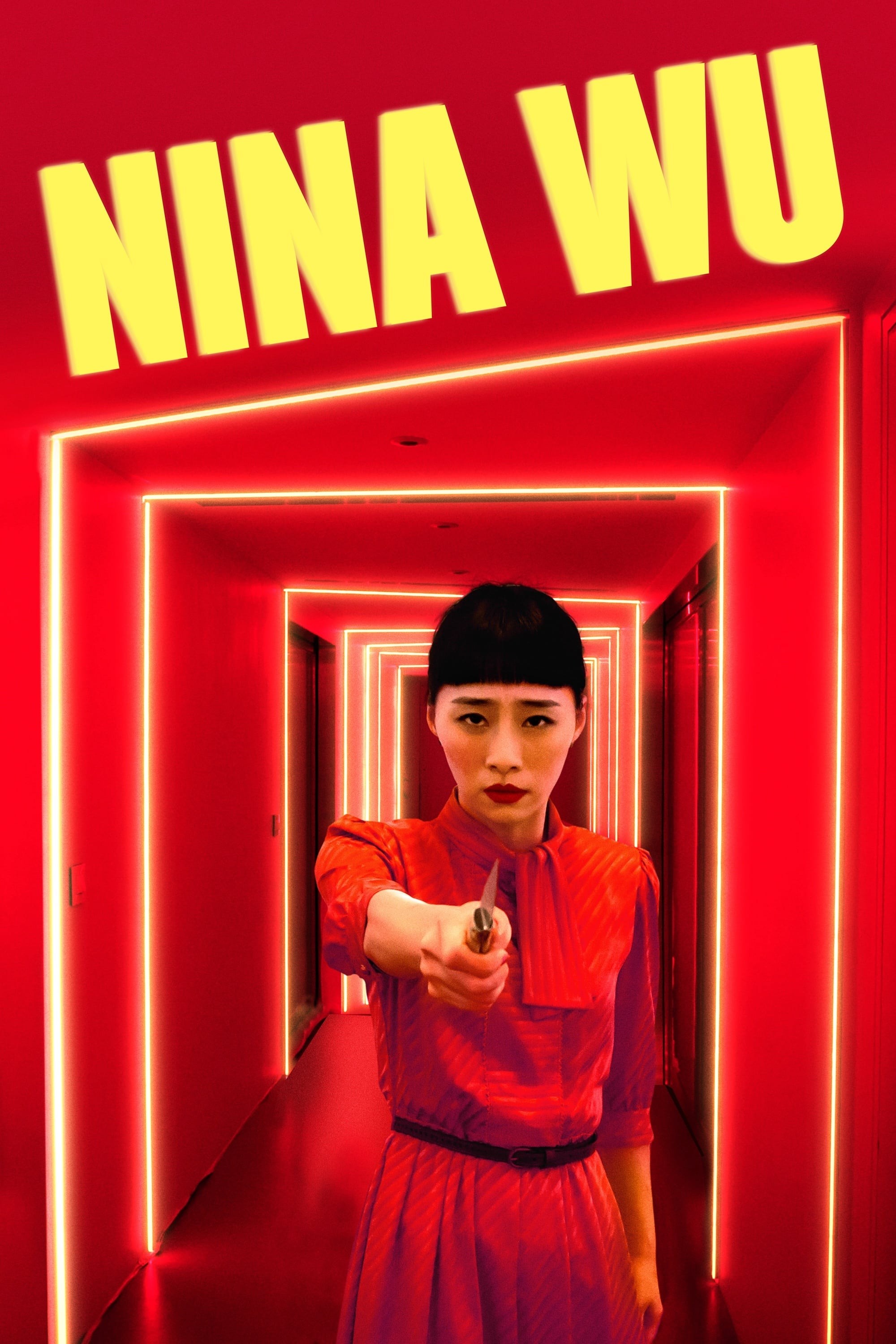 Poster de JUO REN MI MI en inglés