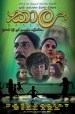 Kaala