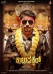 Kaalapatthar
