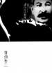 壁の中の秘事