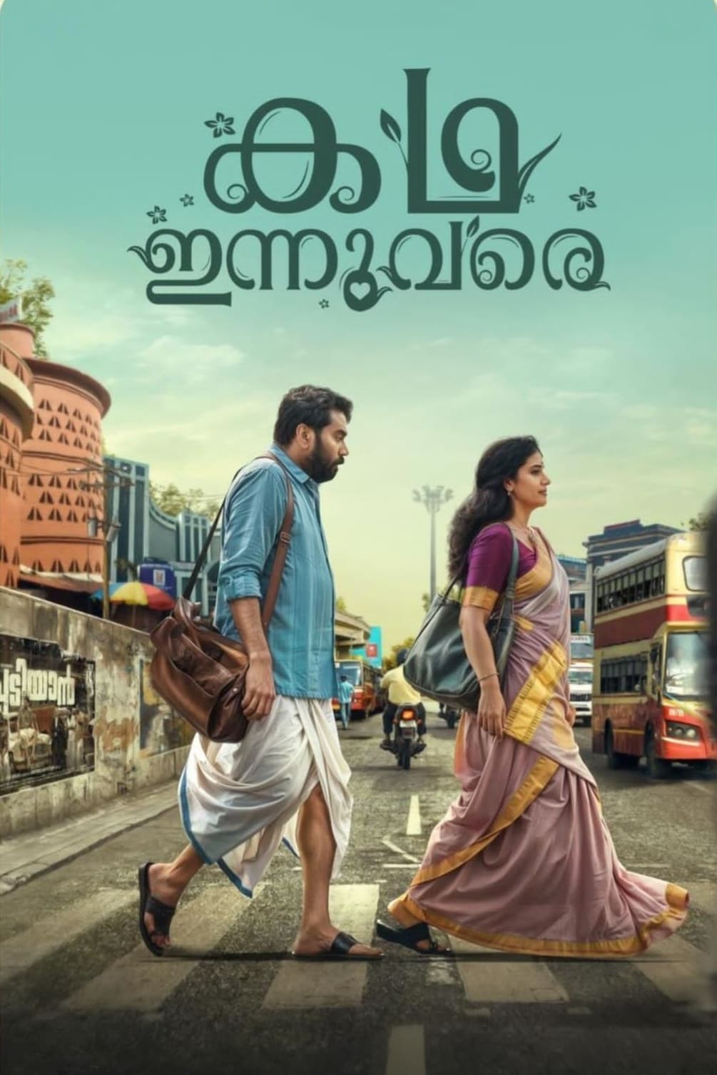 Poster de KADHA INNUVARE