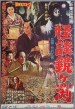 Ghost Story: Depth of Kagami