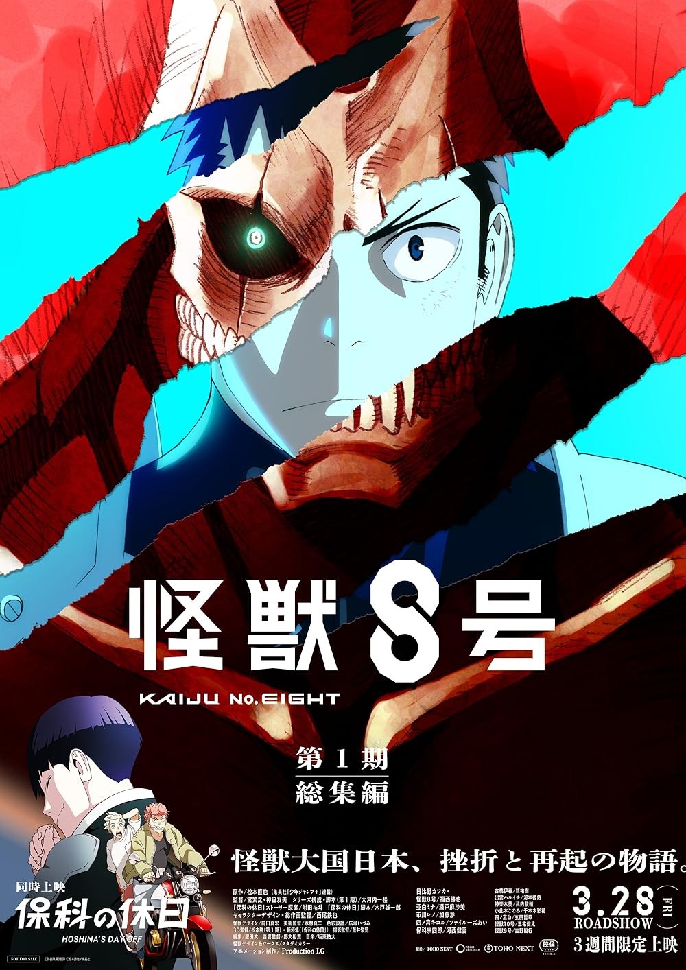 Poster de KAIJU NO. 8: MISSION RECONOCIMIENTO