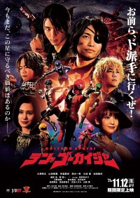 Kaizoku Sentai Ten Gôkaijâ