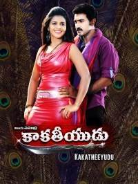 Kakatheeyudu