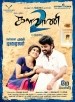 Kalavani 2