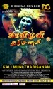 Kali Muni Tharisanam