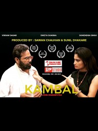 Película Kambal