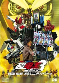 Kamen raidâ x Kamen raidâ x Kamen raidâ the movie: Choudenou torirojî - Episôdo Lerô - Otakara de endo pairêtsu