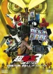 Kamen Rider Super Den-O Trilogy: Episode Yellow - Treasure de End Pirates