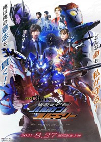 Kamen Rider Zero-One Others: Kamen Rider Vulcan & Valkyrie