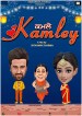 Kamley
