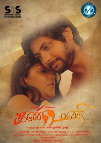 Kanmani