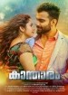 കാന്താരം