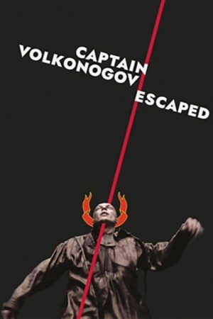 La fuga del capitán Volkonogov