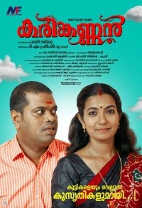 Karinkannan