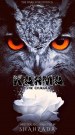 Karma the Chakra Full Movie 2021