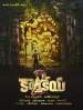 కార్తికేయ 2