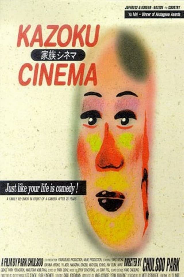 Poster de KAZOKU CINEMA