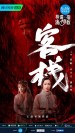 Ke zhan
