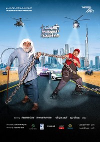 Keif Tasmaoni Ajib