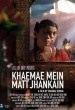 Khaemae Mein Matt Jhankain