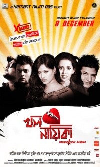 Khalnayika