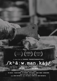 Película Khao-man-gai