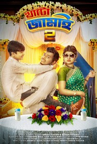 Khato Jamai 2