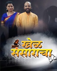 Khel Sansaracha