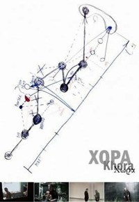 Khora