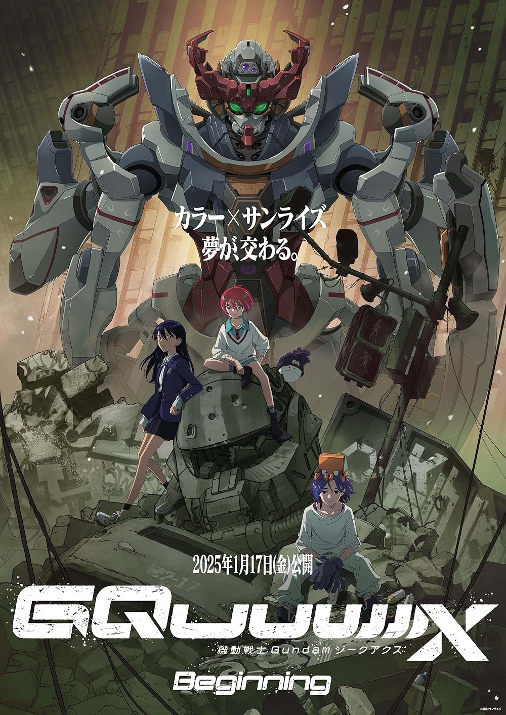 Poster de GUNDAM GQUUUUUUX, EL INICIO