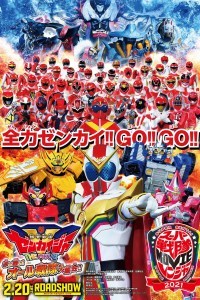 Kikai Sentai Zenkaijâ the Movie: Akai Tatakai! All Sentai Daishuukai!!