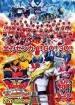 Kikai Sentai Zenkaijâ the Movie: Akai Tatakai! All Sentai Daishuukai!!