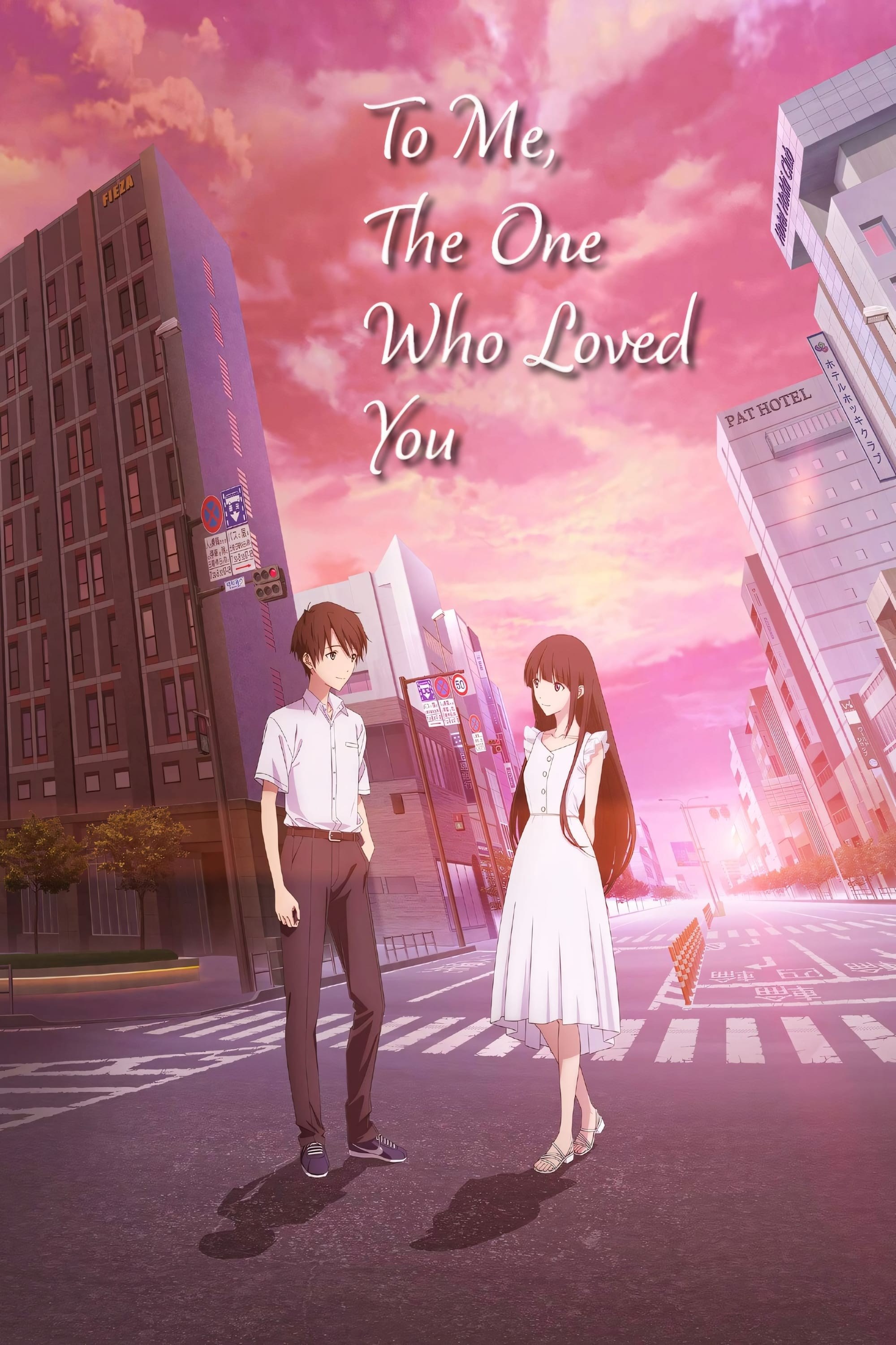 Poster de KIMI O AISHITA HITORI NO BOKU E en inglés