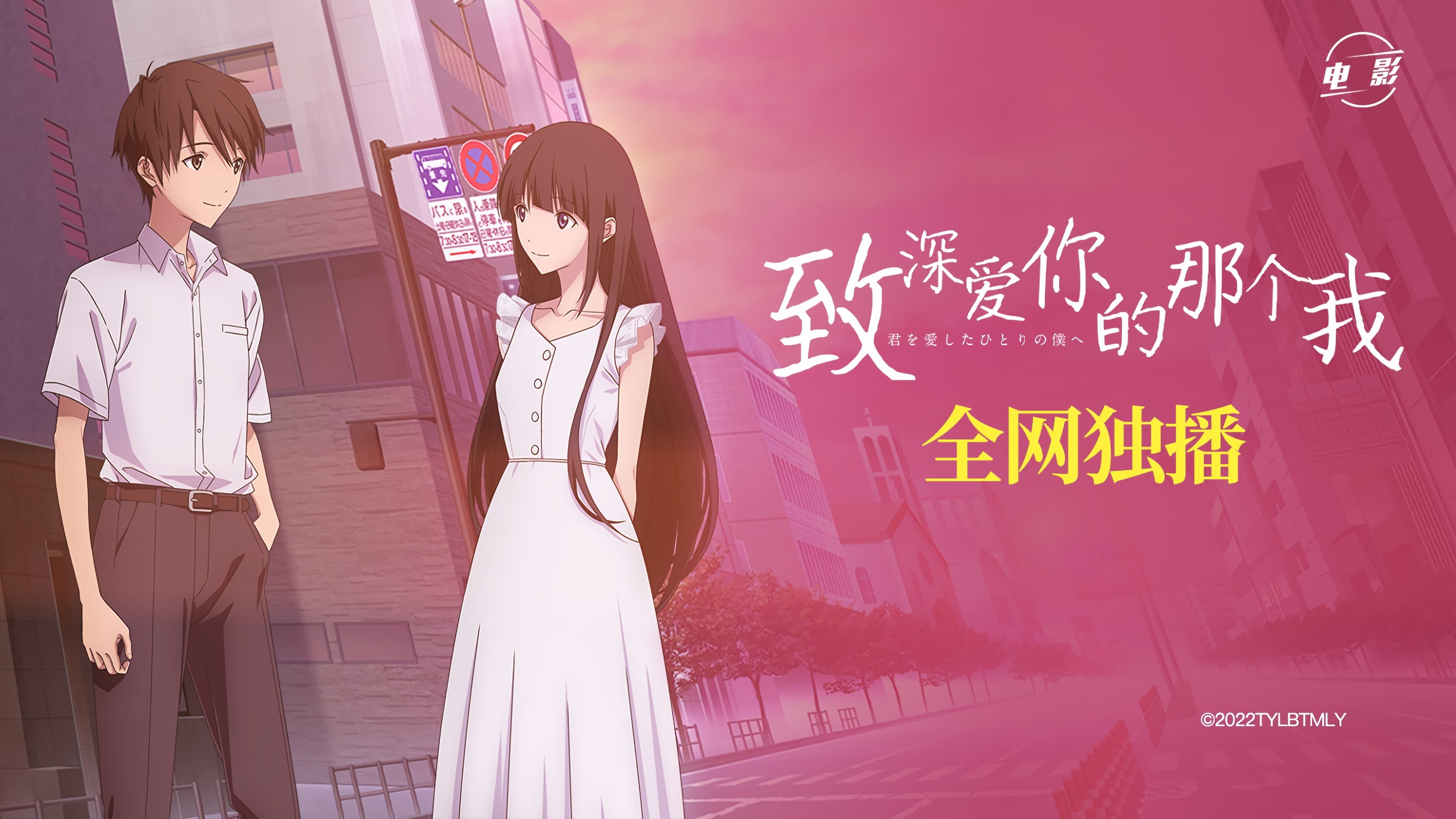 Foto de KIMI O AISHITA HITORI NO BOKU E