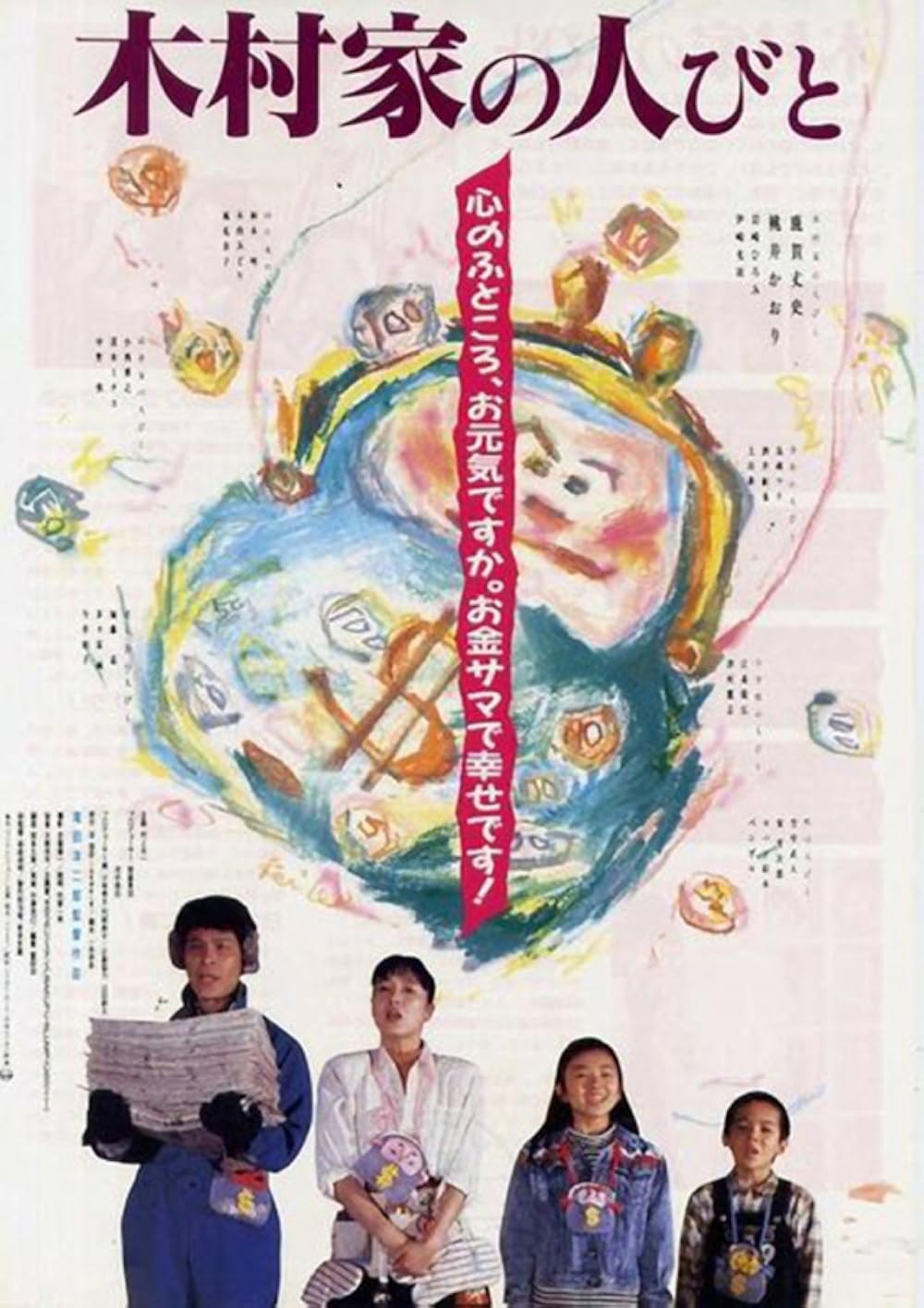 Poster de THE YEN FAMILY