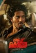 King of കൊത്ത