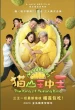 King of Musang King