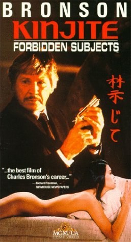 Poster de KINJITE: PROHIBIDO EN OCCIDENTE