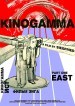 Kinogamma Part One: East