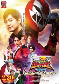 Kishiryuu Sentai Ryuusoujâ Tokubetsuhen: Memorî Obu Sôrumeitsu