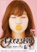 キスできる餃子