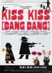 Kiss Kiss Bang Bang