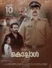 കൊച്ചാൾ